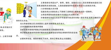 化工安全知識稿件