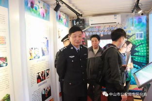 中山市公安局安全知識