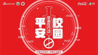 可口可樂安全知識(shí)