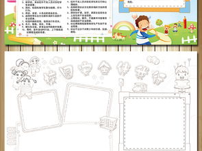 課間安全小知識(shí)手抄報(bào)內(nèi)容