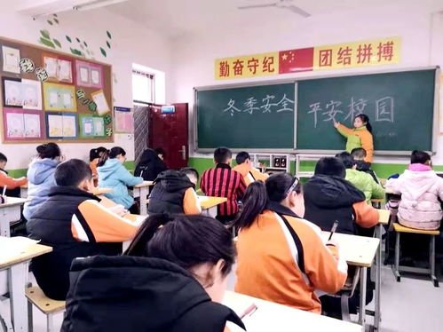 秋季安全知識教育主題班會pp