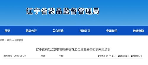 化妝品企業(yè)安全知識(shí)培訓(xùn)內(nèi)容