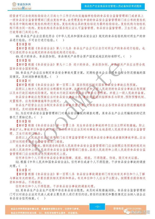 企業(yè)生產(chǎn)安全知識考試總結