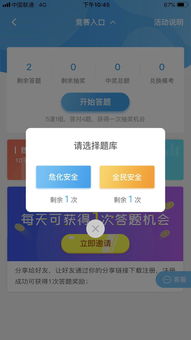 ?；钒踩R(shí)題庫(kù)選擇題