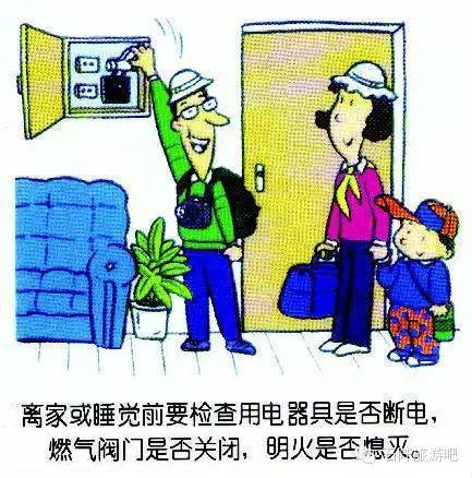 旅游治安安全知識資料