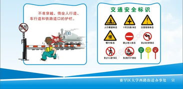 道路交通安全法小知識(shí)的宣傳單