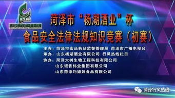 《食品安全法律法規(guī)》知識(shí)競(jìng)賽