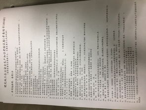 建筑工程安全生產(chǎn)知識競賽試卷