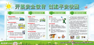 工廠宿舍安全知識(shí)宣傳欄