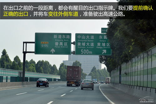 高速公路機(jī)動(dòng)車罵駛安全知識(shí)