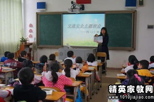 乘坐地鐵安全知識(shí)班會(huì)教案