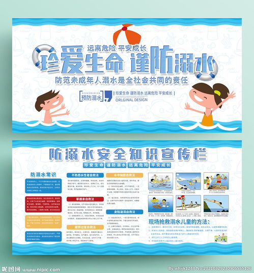 村防生產(chǎn)安全知識(shí)宣傳