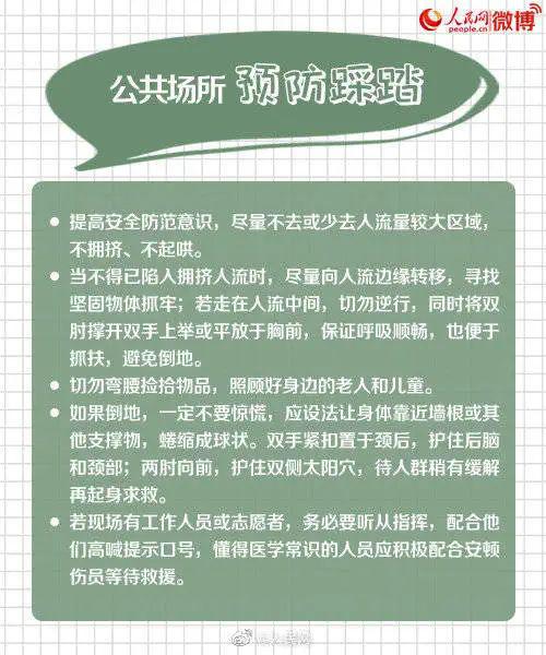 出國(guó)人員國(guó)家安全知識(shí)教育