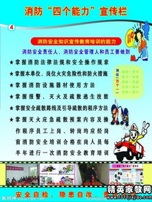 幼兒秋季消防安全知識演講稿