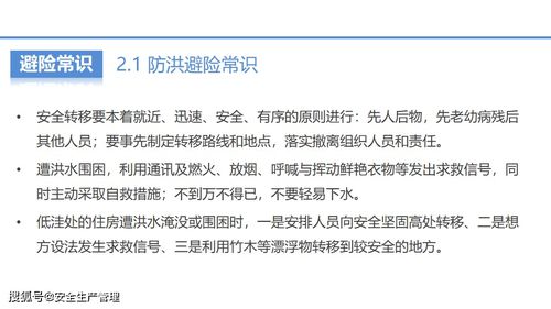 焦化廠質(zhì)檢安全知識培訓(xùn)