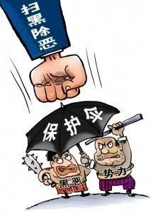 袁州區(qū)公眾安全感及掃黑除惡知識(shí)