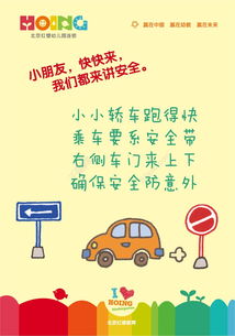 幼兒園十月安全知識(shí)