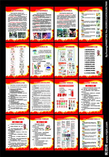 出租房消防安全知識題庫及答案