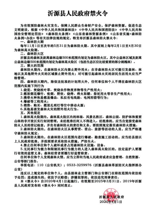 森林防火安全知識五級300作文