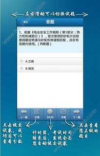 2018水利安全知識競賽app