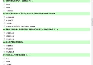 實(shí)驗(yàn)室安全知識(shí)考試試卷答案