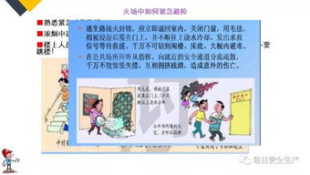 石場員工安全知識培訓(xùn)內(nèi)容