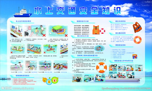 公司宣傳交通安全知識