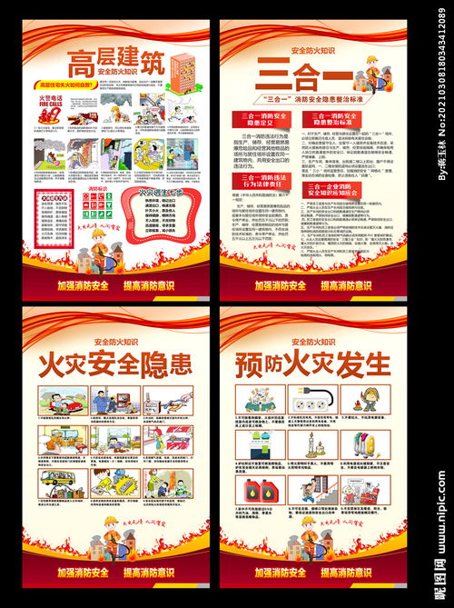 工廠消防安全知識滅火常識