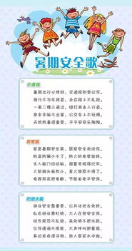 幼兒園防溺水安全知識告知書