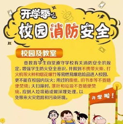 消防安全知識小歌謠