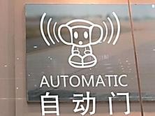 玻璃行業(yè)安全知識