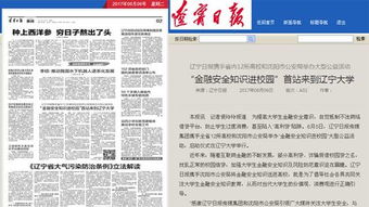 安全生產(chǎn)知識(shí)進(jìn)校園講話(huà)