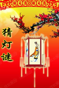 安全知識類燈謎