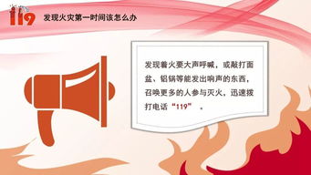 危險產品消防安全知識