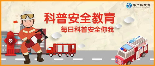 火災(zāi)安全知識(shí)教育800