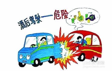 關(guān)于酒駕安全的知識