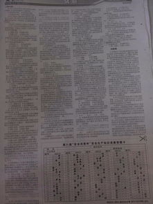 江蘇省第八屆安全知識競賽答案