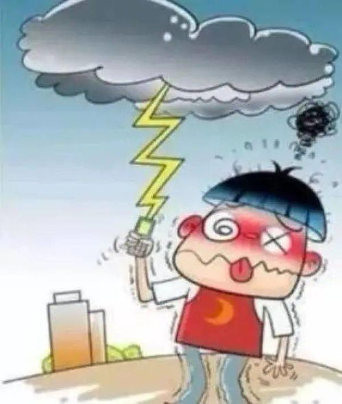 雨天注意安全小知識