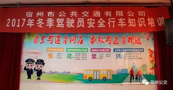 安全行車知識(shí)培訓(xùn)報(bào)道