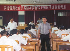 員工安全保衛(wèi)知識考核