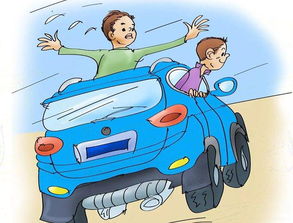 汽車上的兒童安全知識