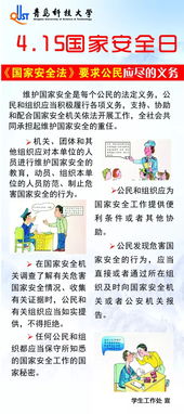 安全日小知識(shí)