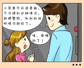 安全事故現(xiàn)場(chǎng)自救小知識(shí)