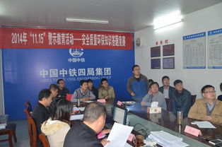 項目部舉辦安全知識競賽活動