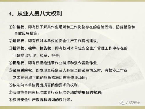 安全法律法規(guī)知識培訓(xùn)記錄