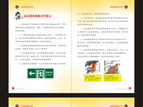 高層消防安全知識(shí)培訓(xùn)信息