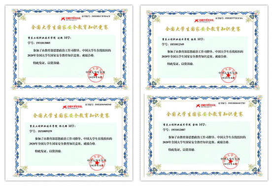 國家安全知識競賽參賽情況