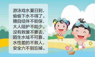 防溺水安全知識短一點(diǎn)