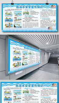 中學(xué)生游泳安全知識(shí)漫畫(huà)圖