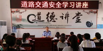 暑假交通安全知識講座